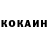 Кокаин 98% Skaidre Liulyte