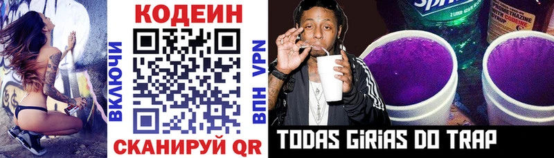 Купить  Кулебаки  Кодеиновый сироп Lean напиток Lean (лин) 